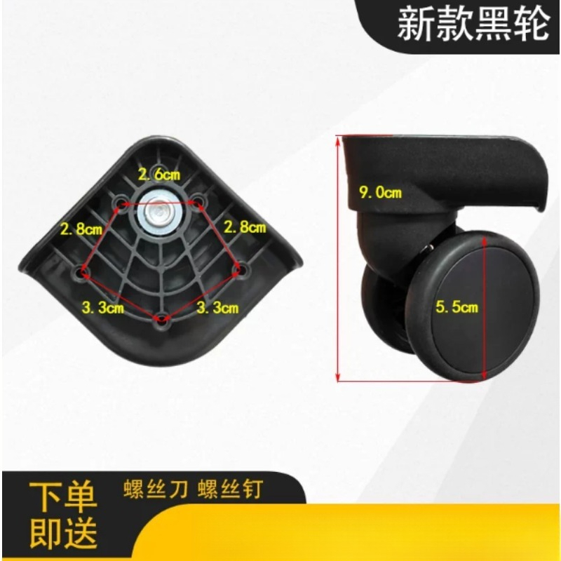 Silent Replacement Luggage Wheels - Vervangingswiel voor bagage, universeel wiel voor